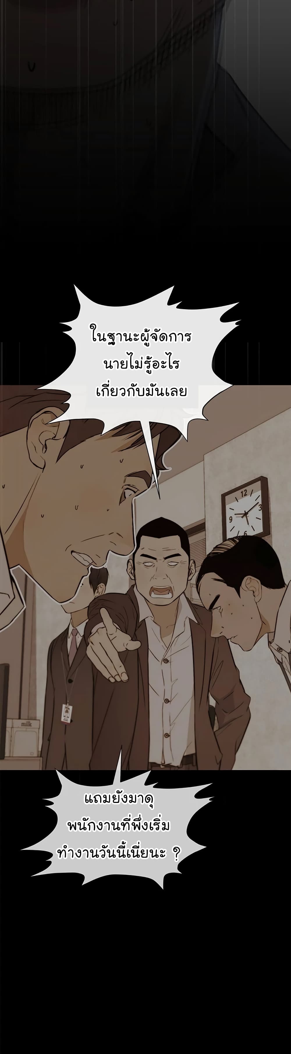 Real Man page 32