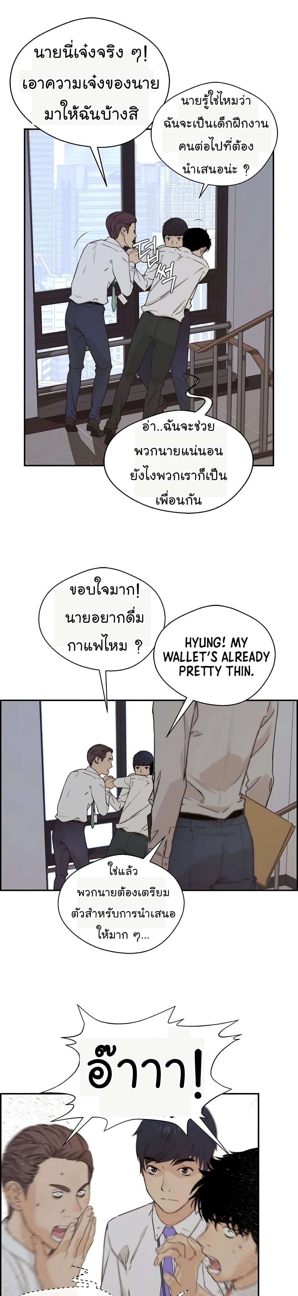 Real Man page 36