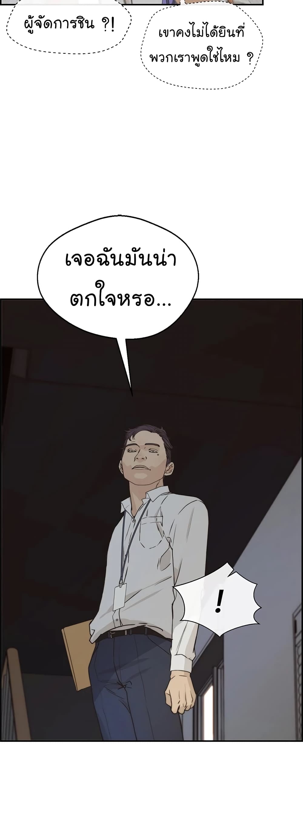 Real Man page 37