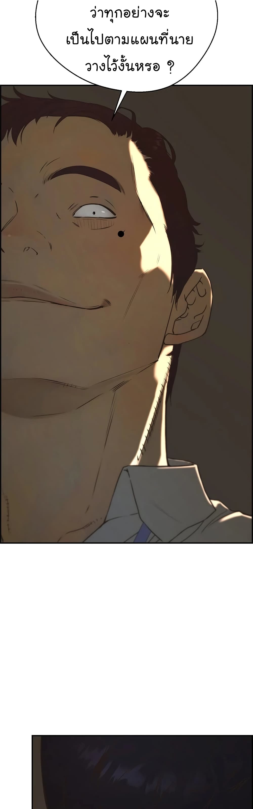 Real Man page 40