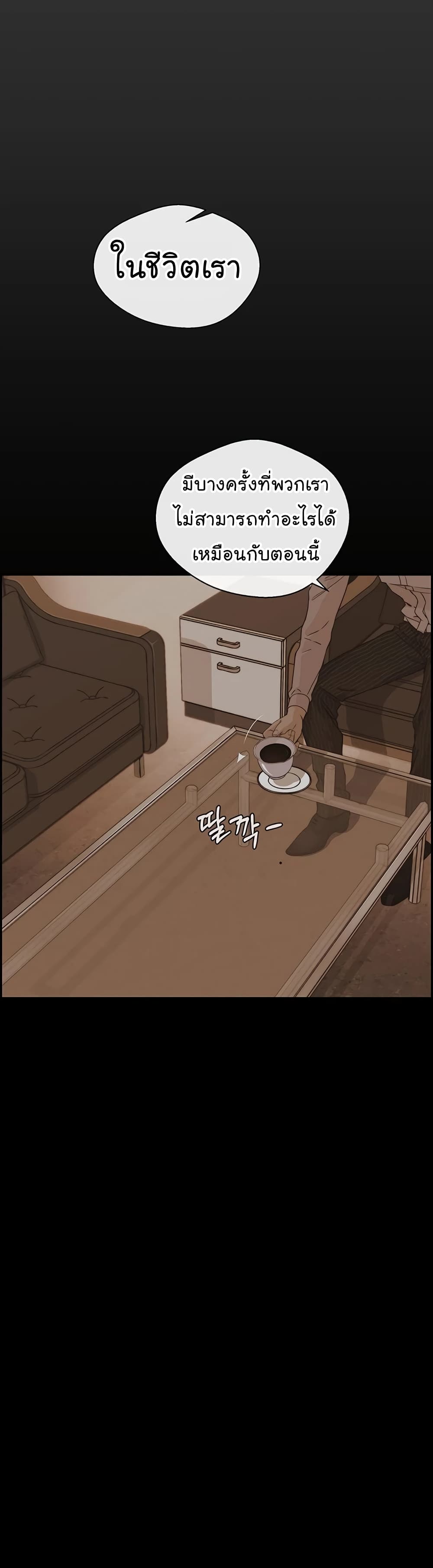 Real Man page 4