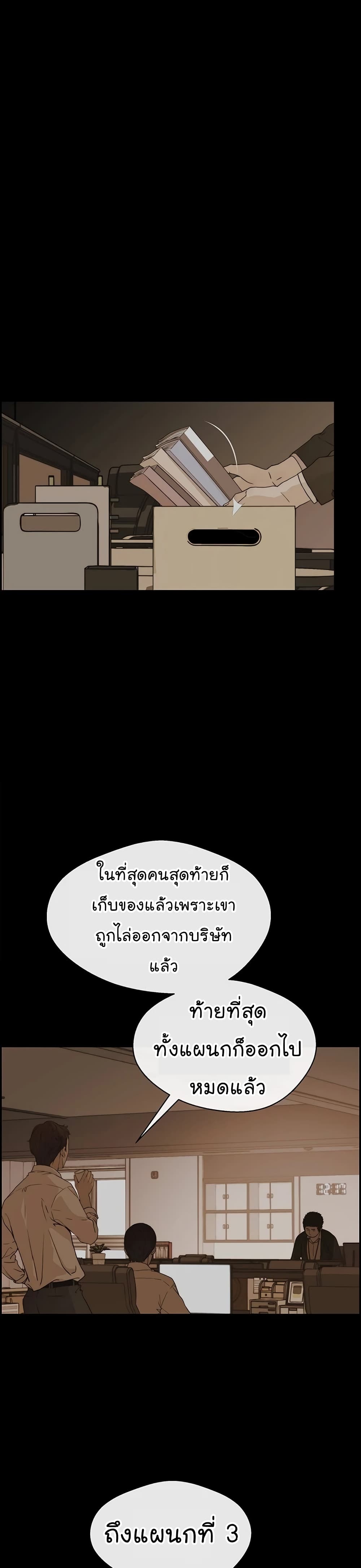 Real Man page 5