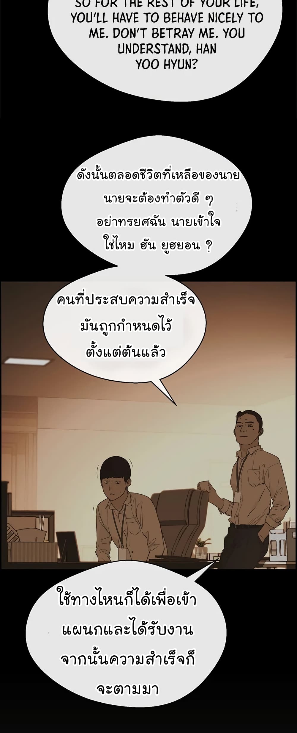 Real Man page 9