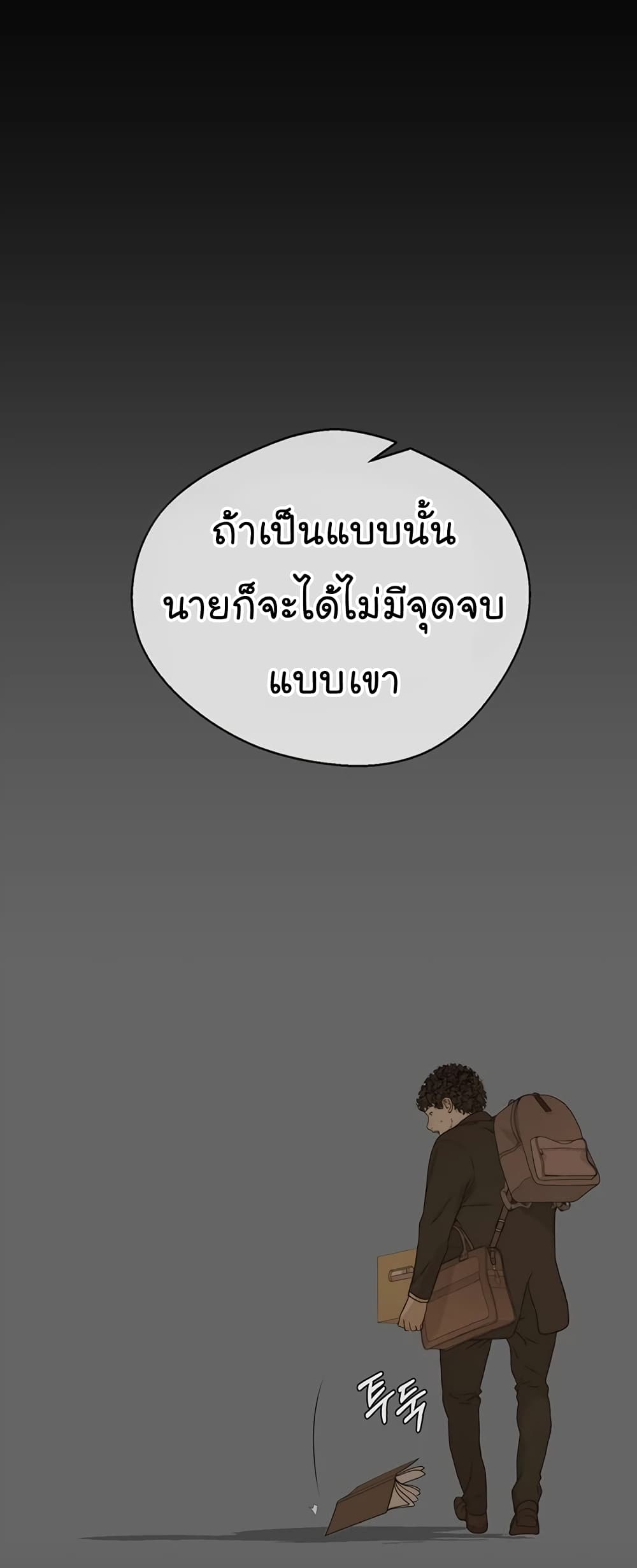 Real Man page 10