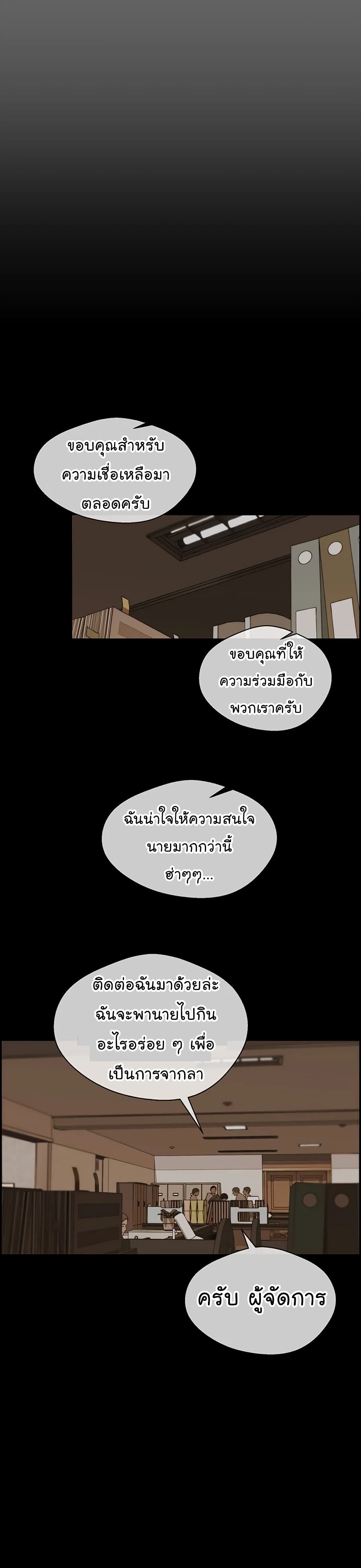 Real Man page 11