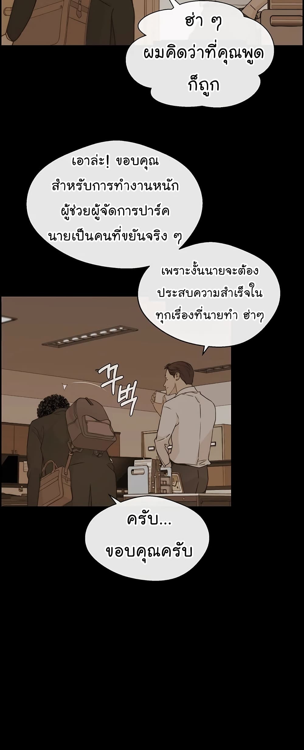 Real Man page 13