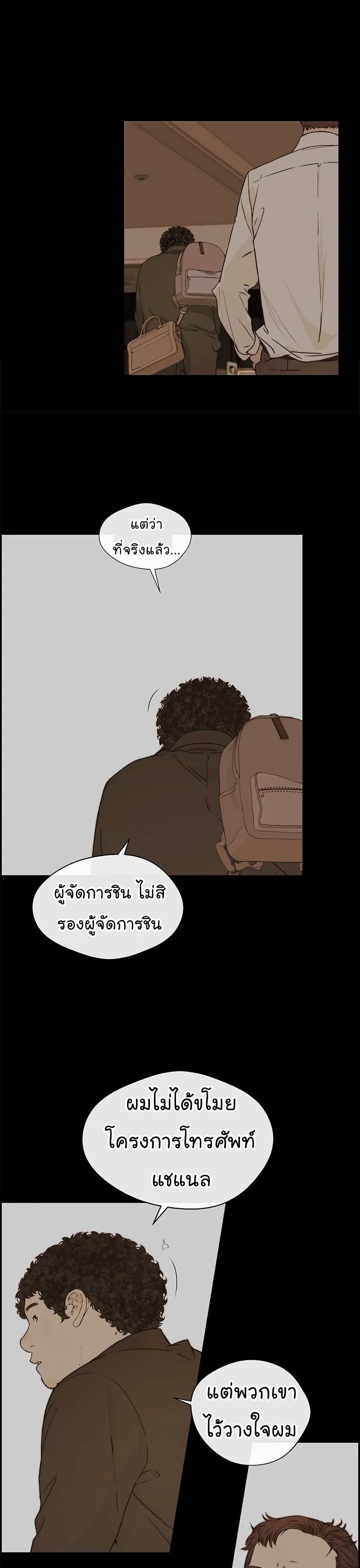 Real Man page 14