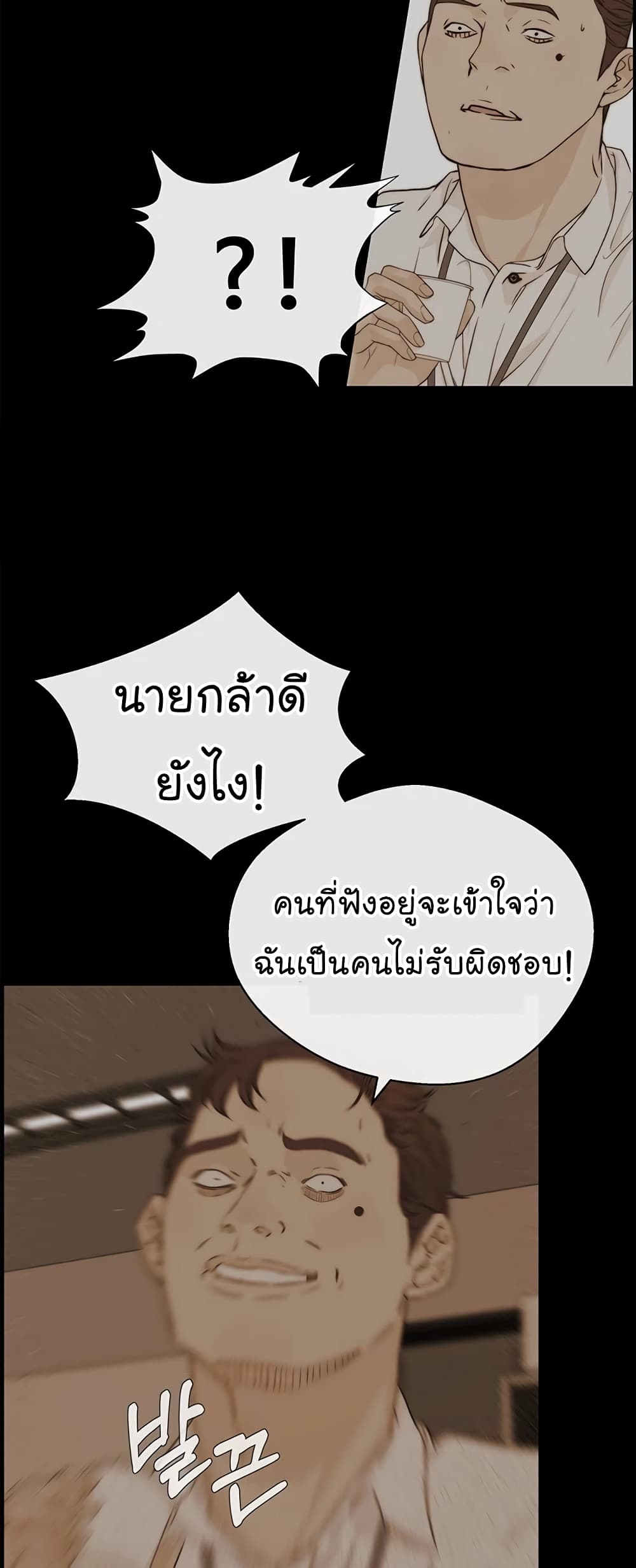 Real Man page 15