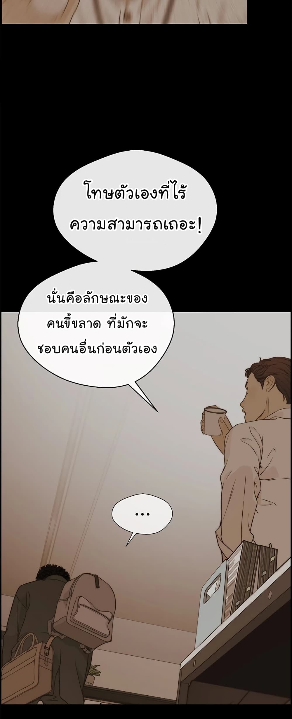 Real Man page 16