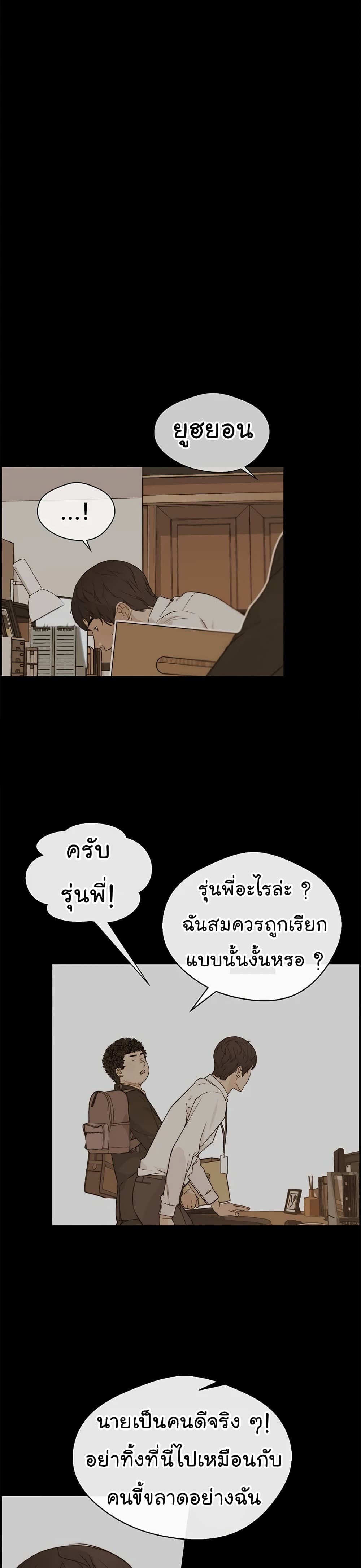 Real Man page 17