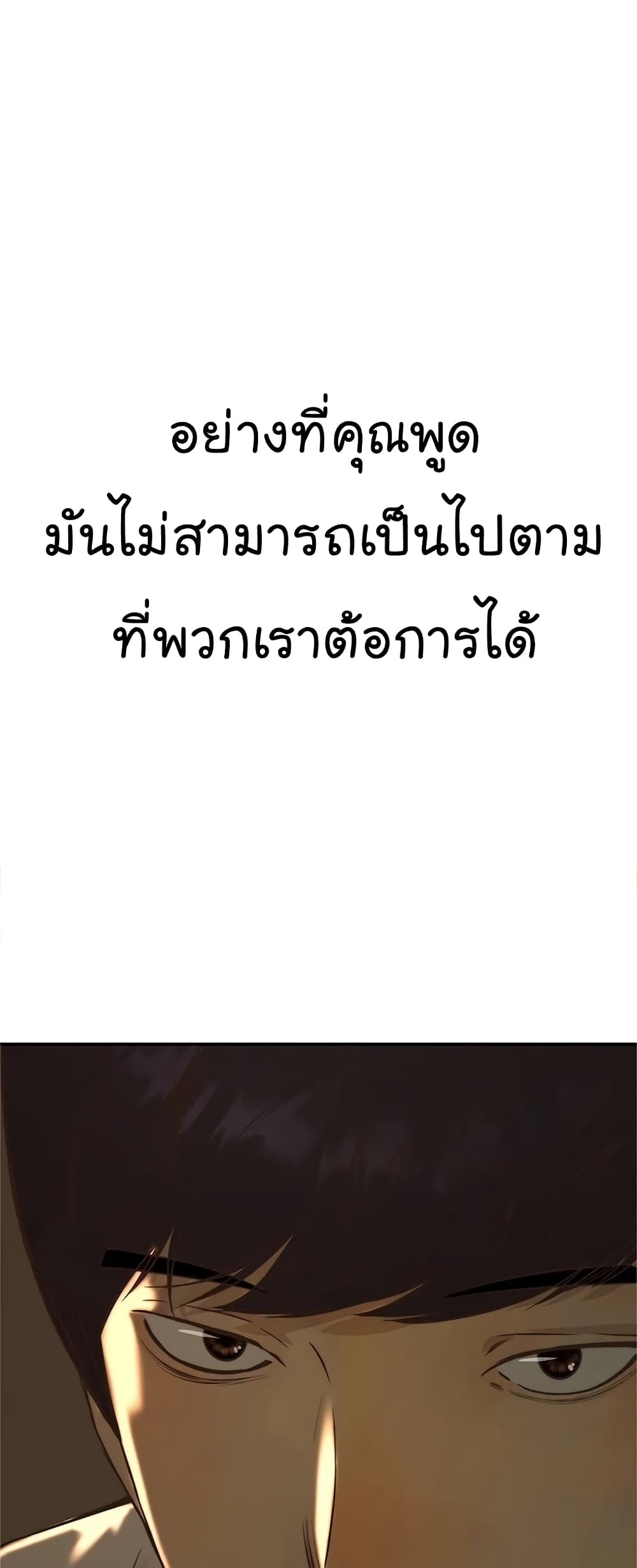 Real Man page 22