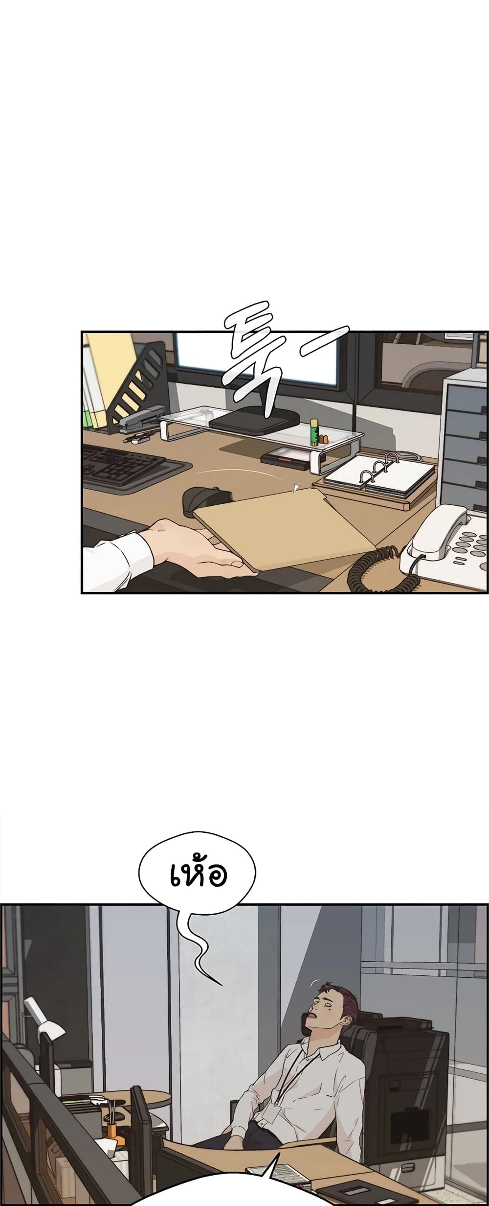 Real Man page 24