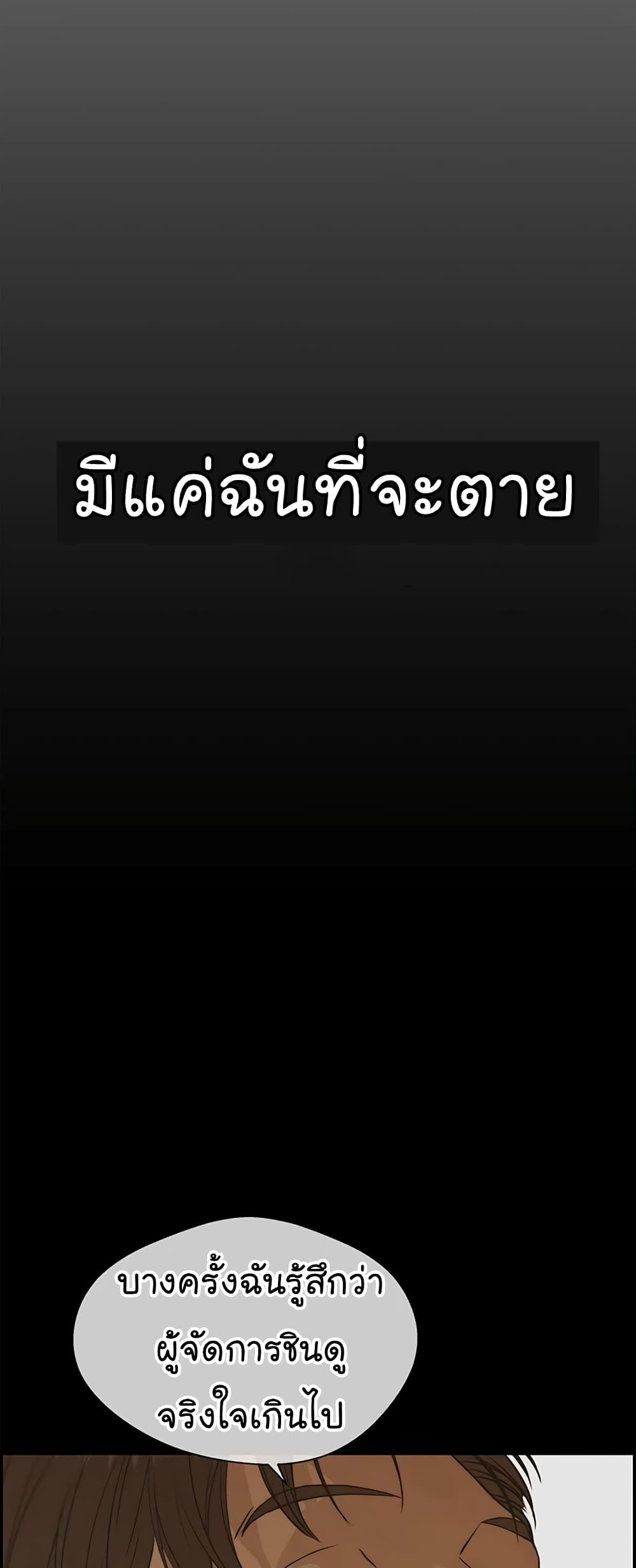 Real Man page 27