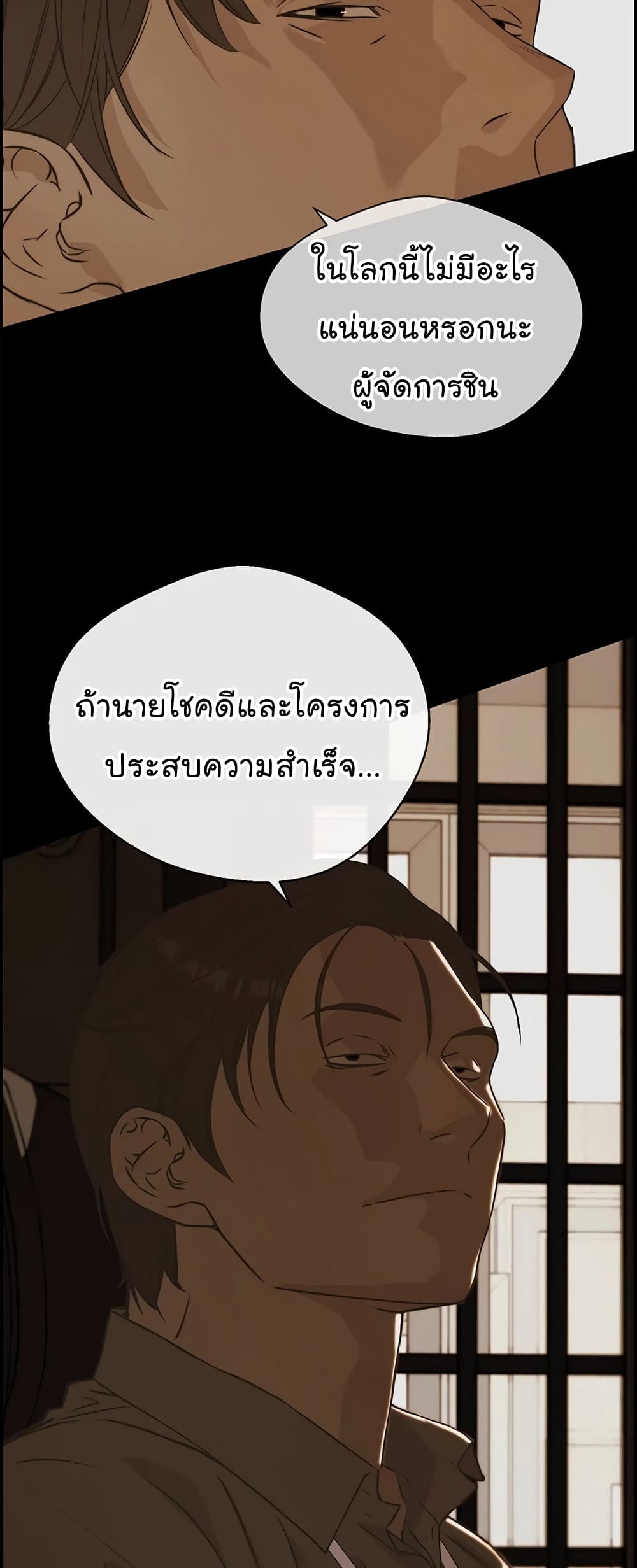 Real Man page 28