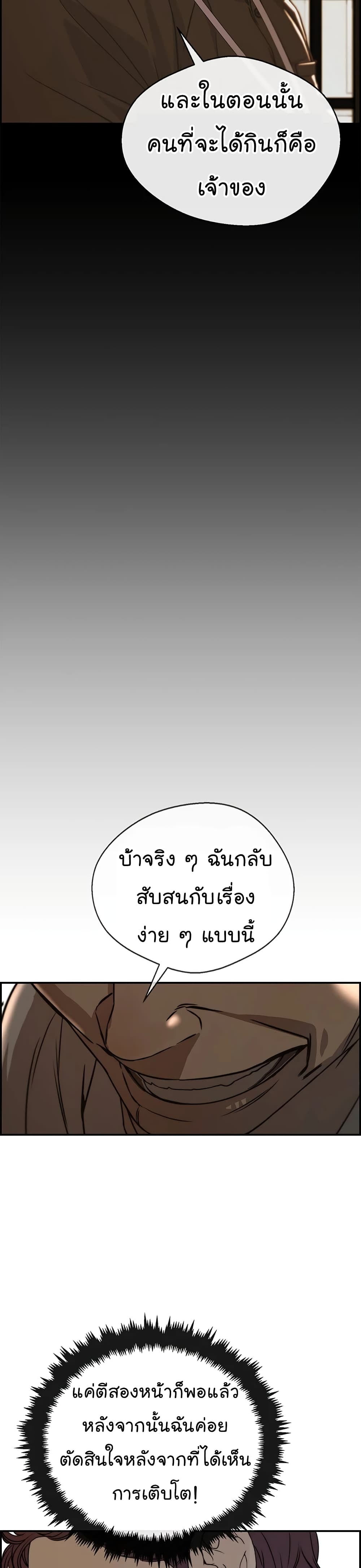 Real Man page 29