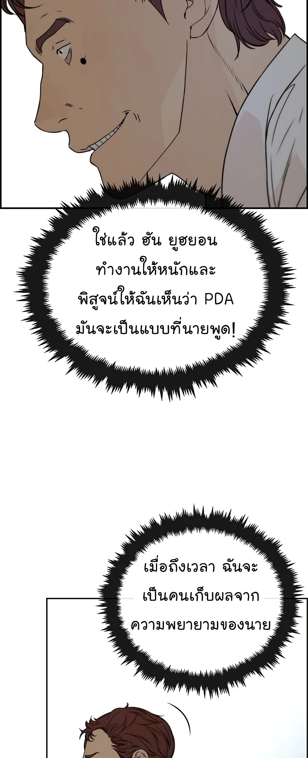 Real Man page 30