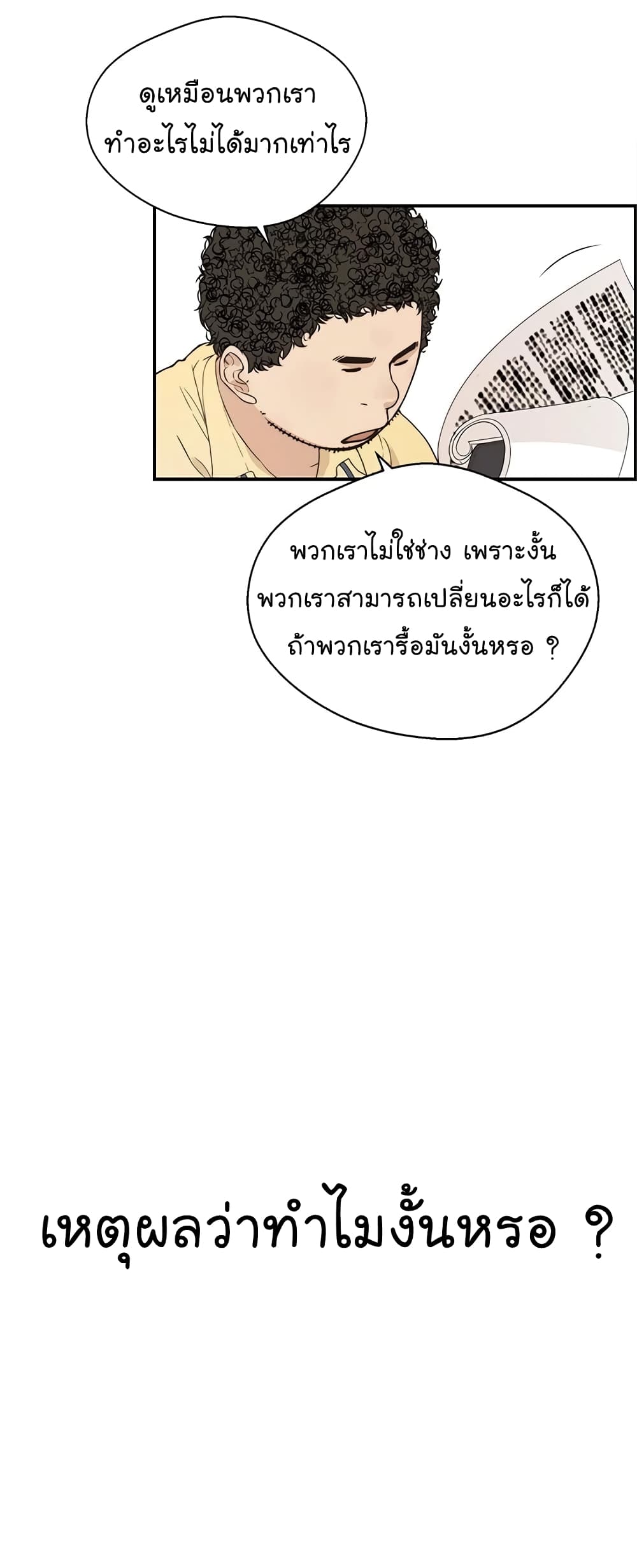 Real Man page 34