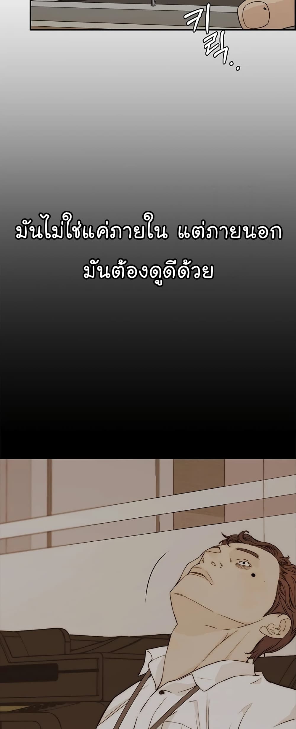 Real Man page 36