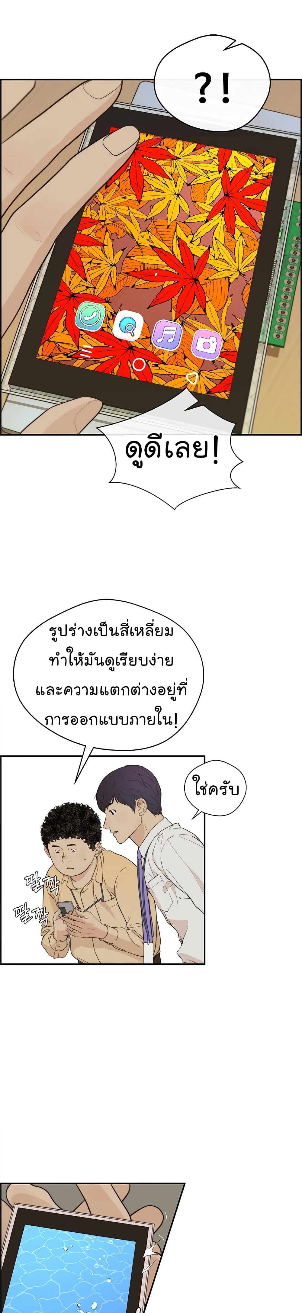 Real Man page 41