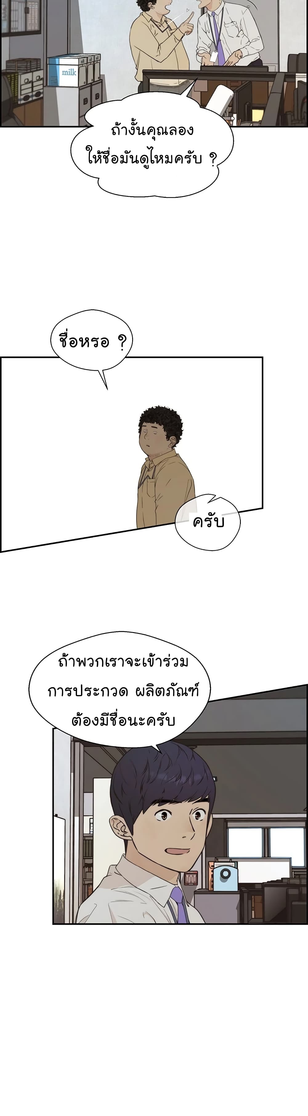 Real Man page 46