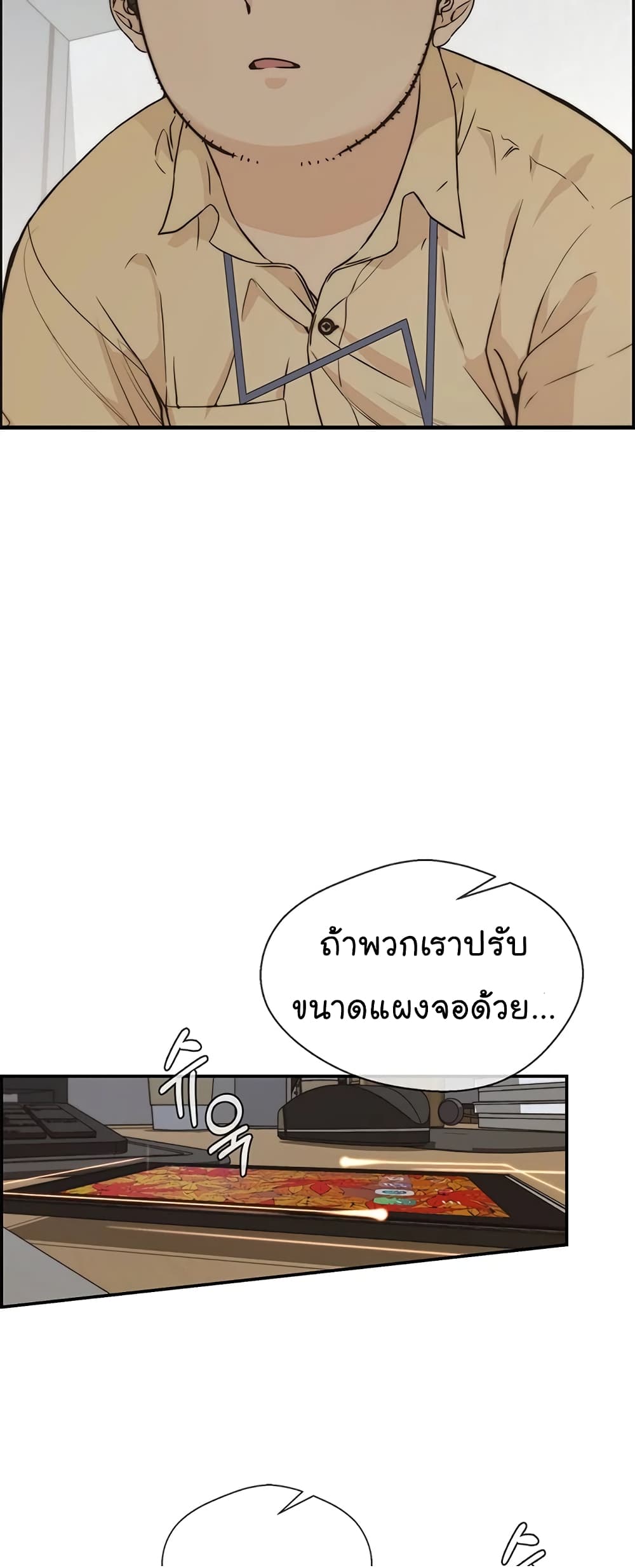 Real Man page 48