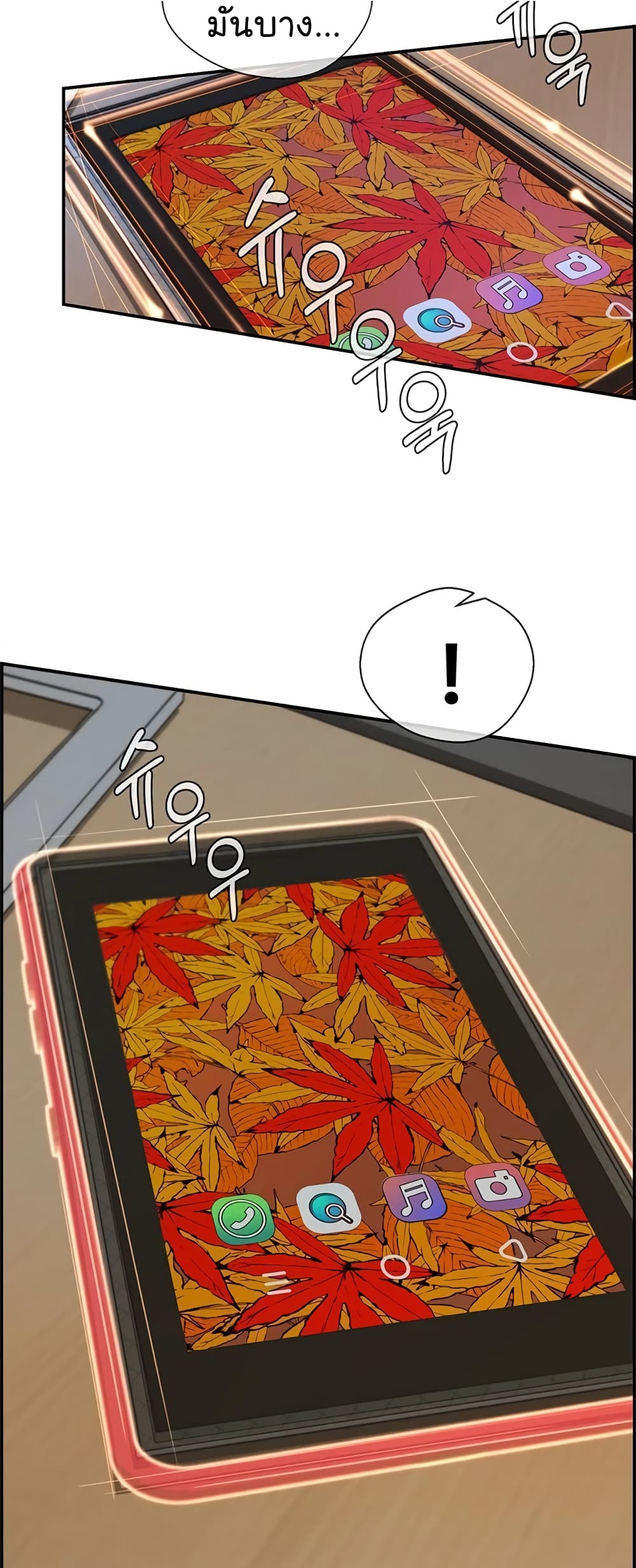 Real Man page 49