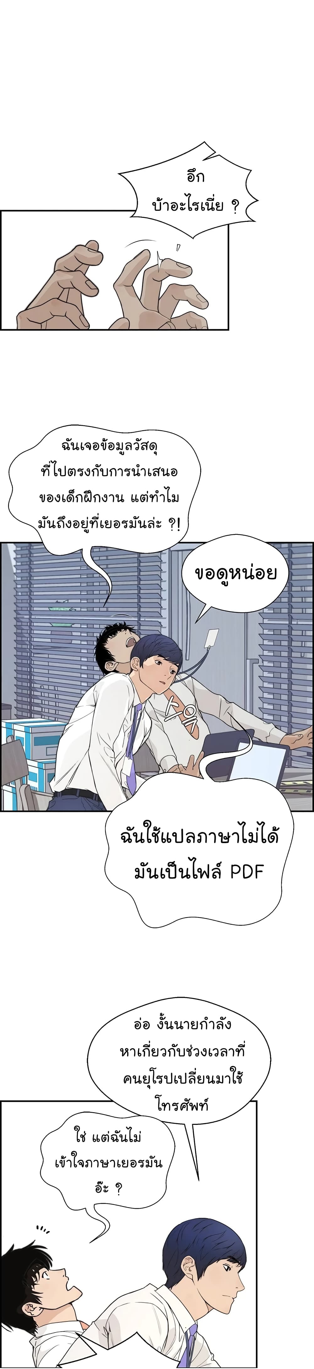 Real Man page 11