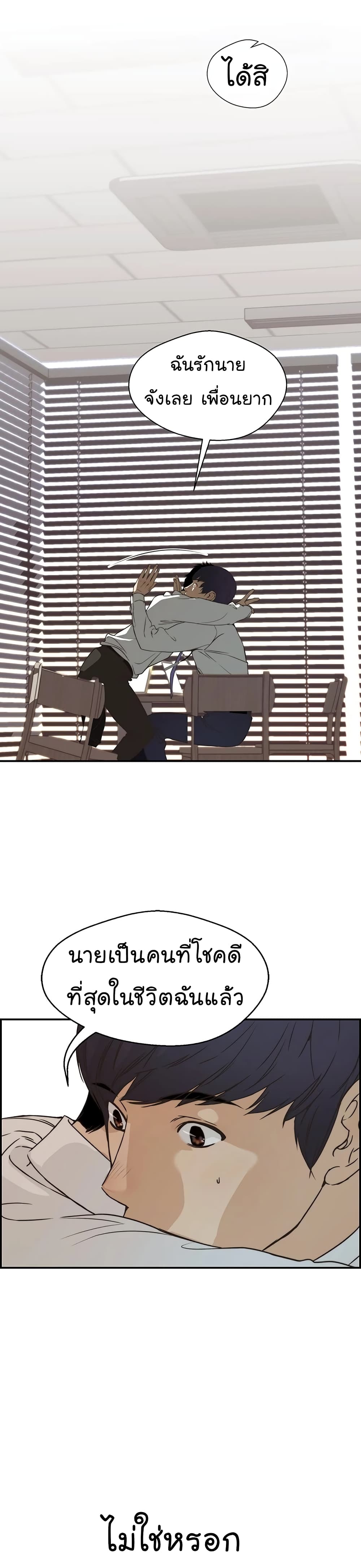 Real Man page 14