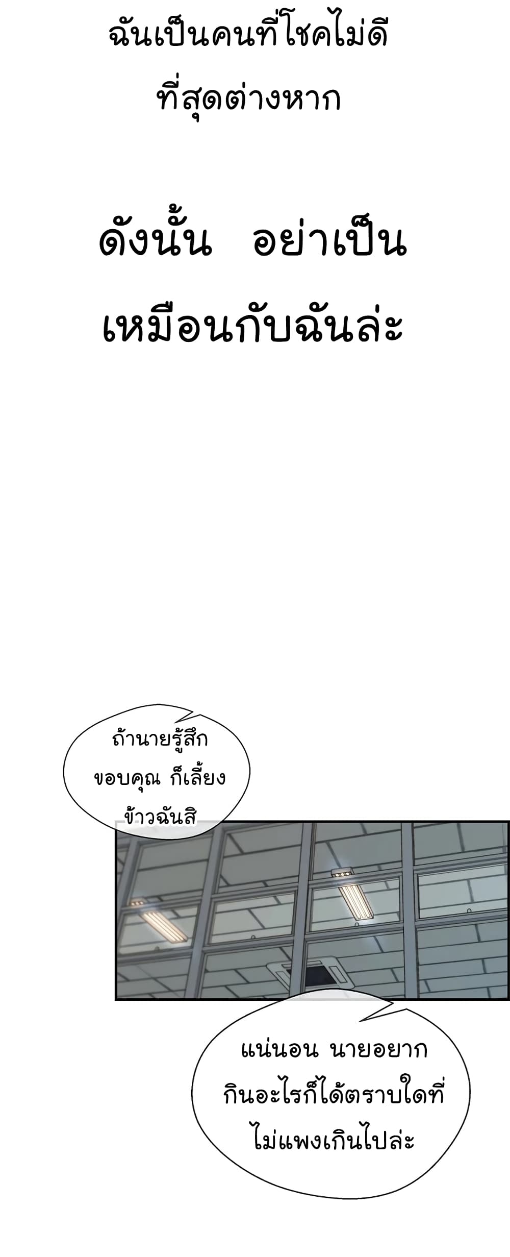 Real Man page 15