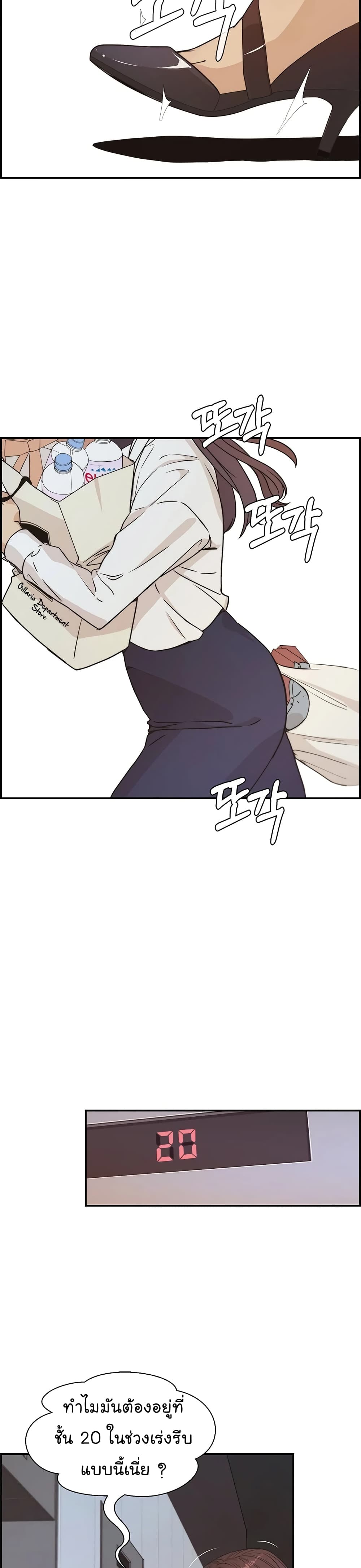 Real Man page 30