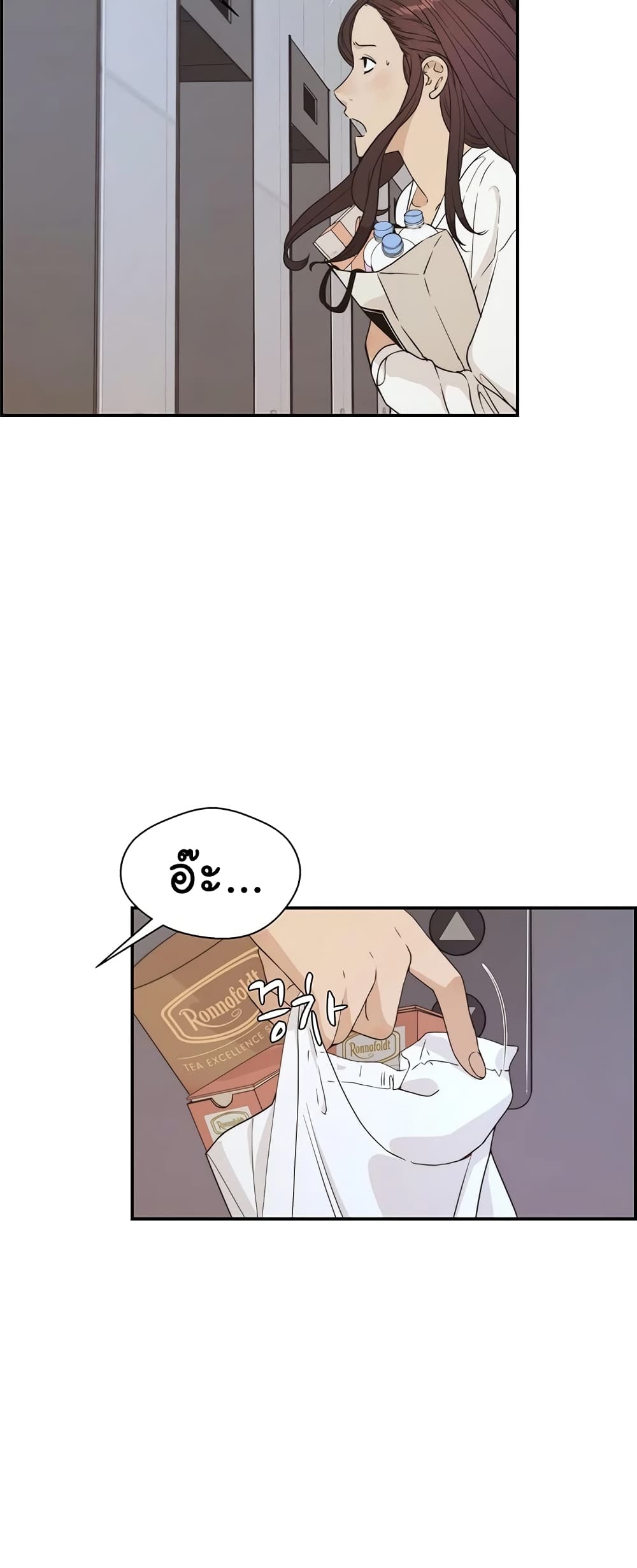 Real Man page 31