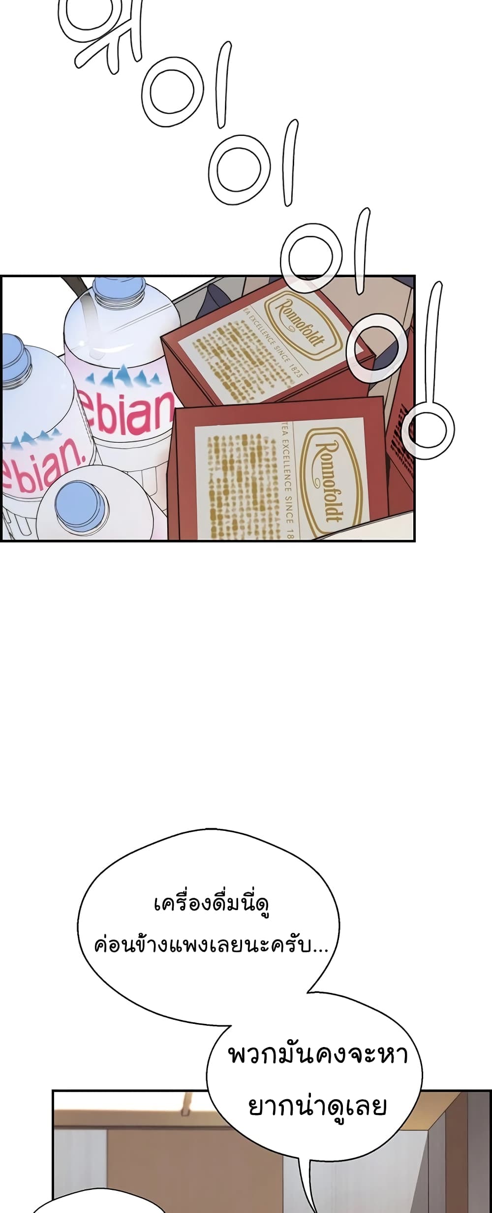 Real Man page 34