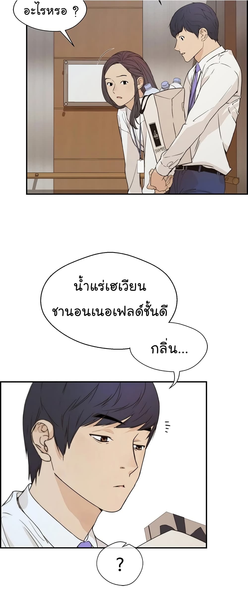 Real Man page 35
