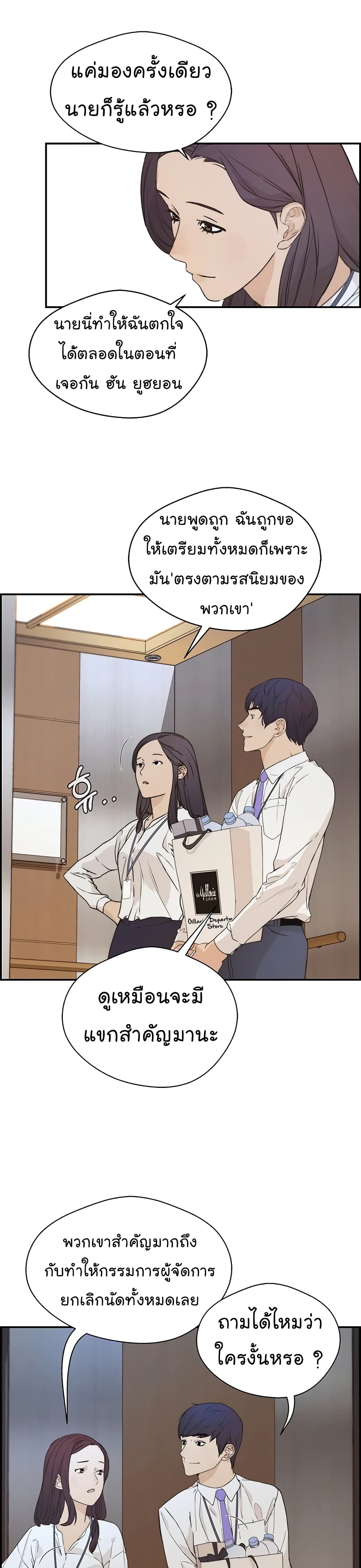 Real Man page 36