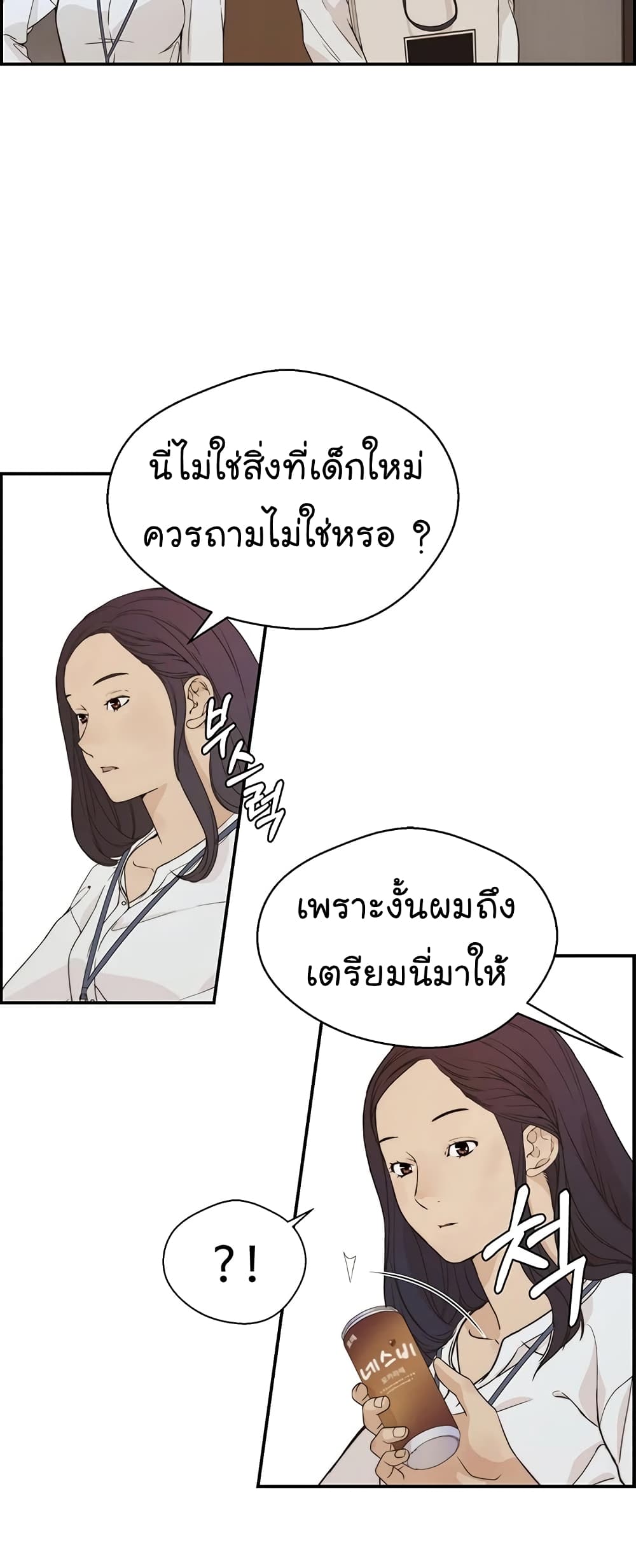 Real Man page 37