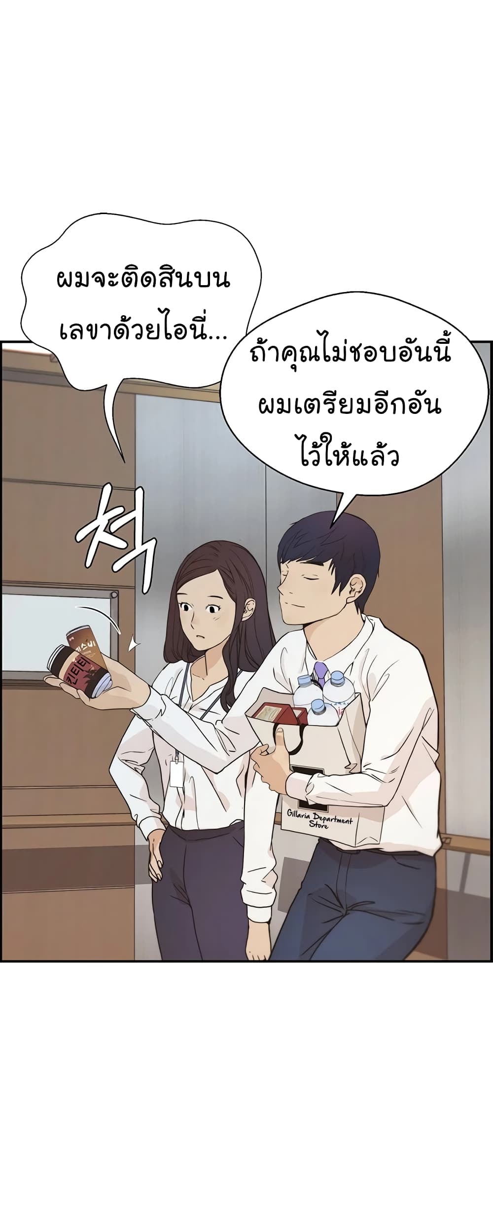 Real Man page 38