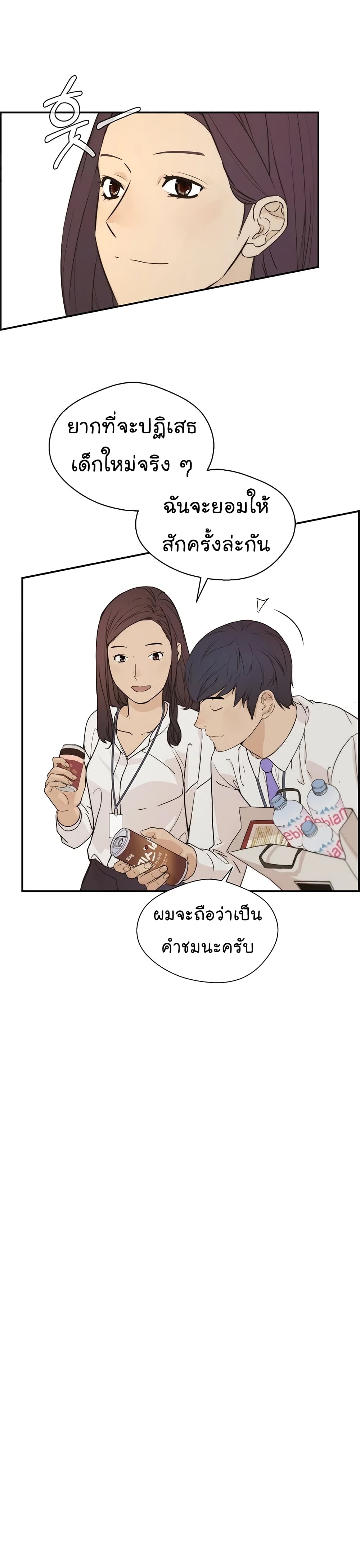 Real Man page 39