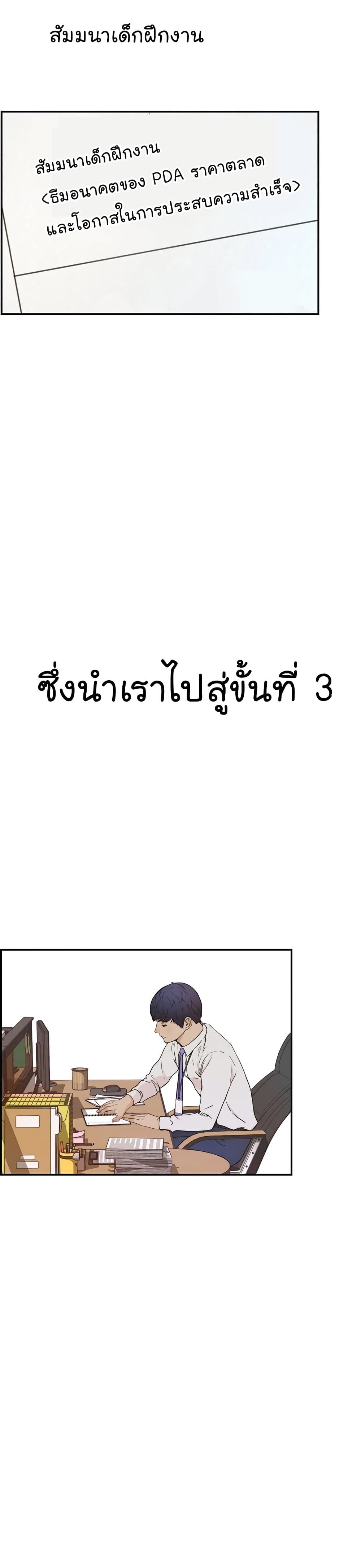 Real Man page 42