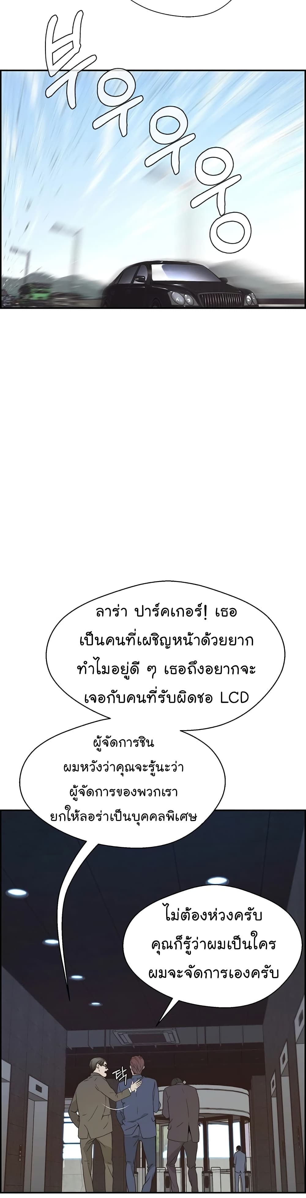 Real Man page 5