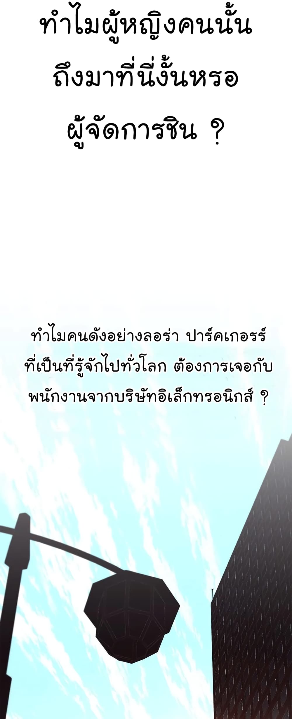 Real Man page 12