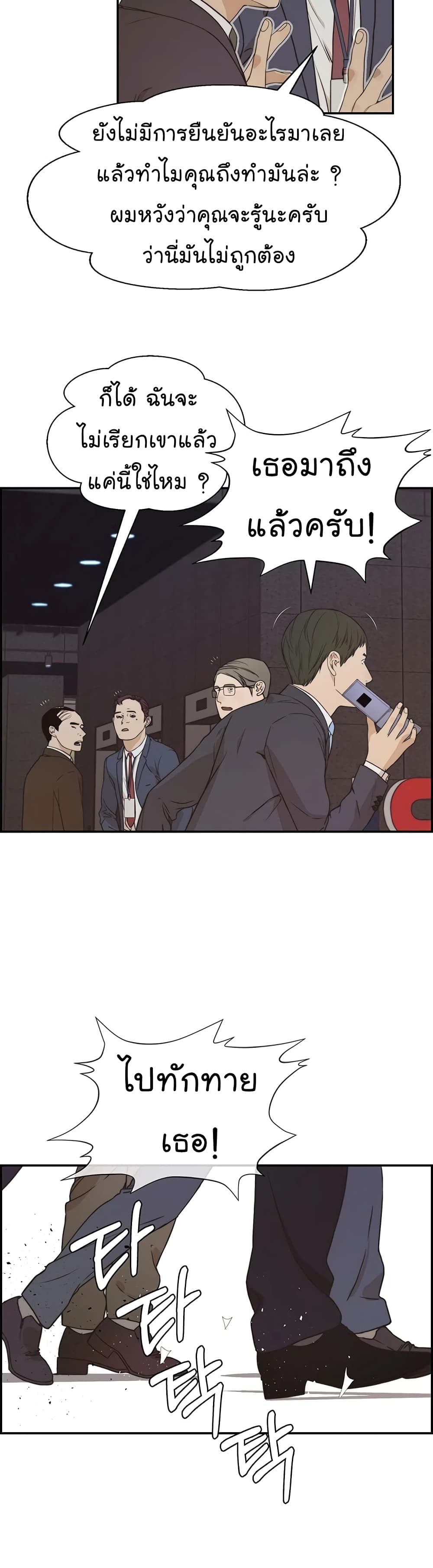 Real Man page 15