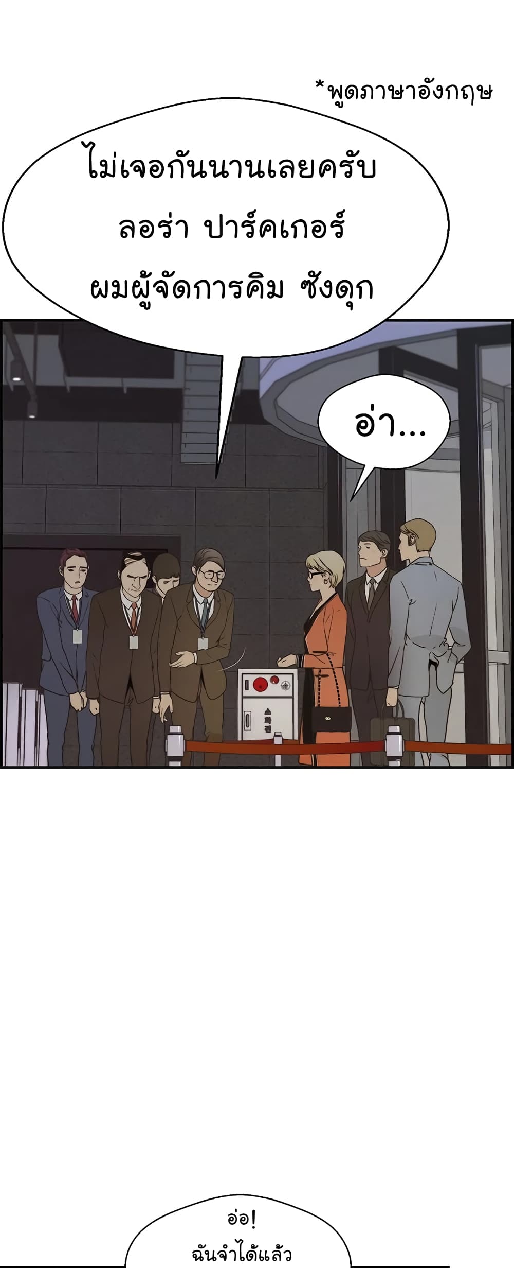 Real Man page 17