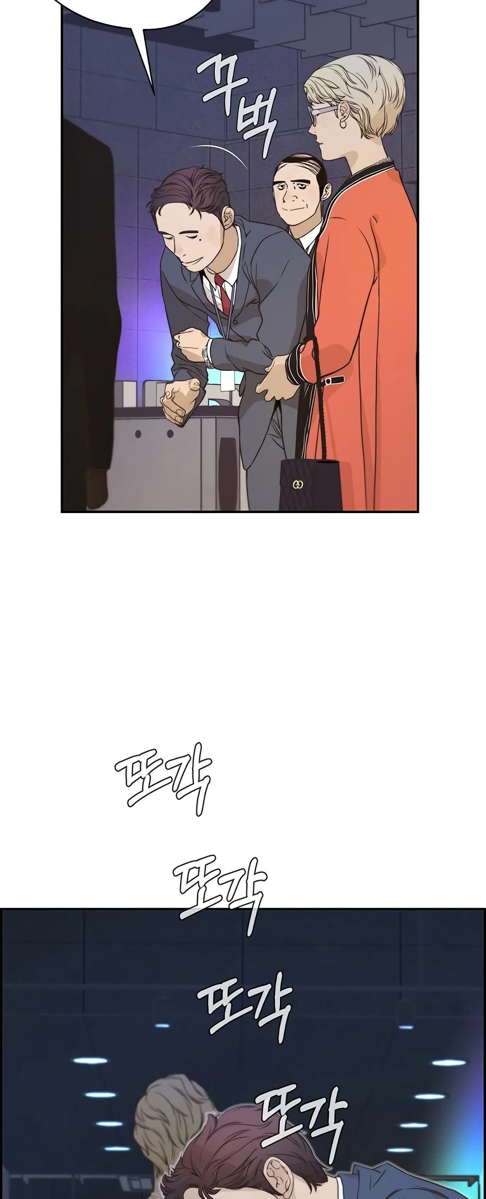 Real Man page 20