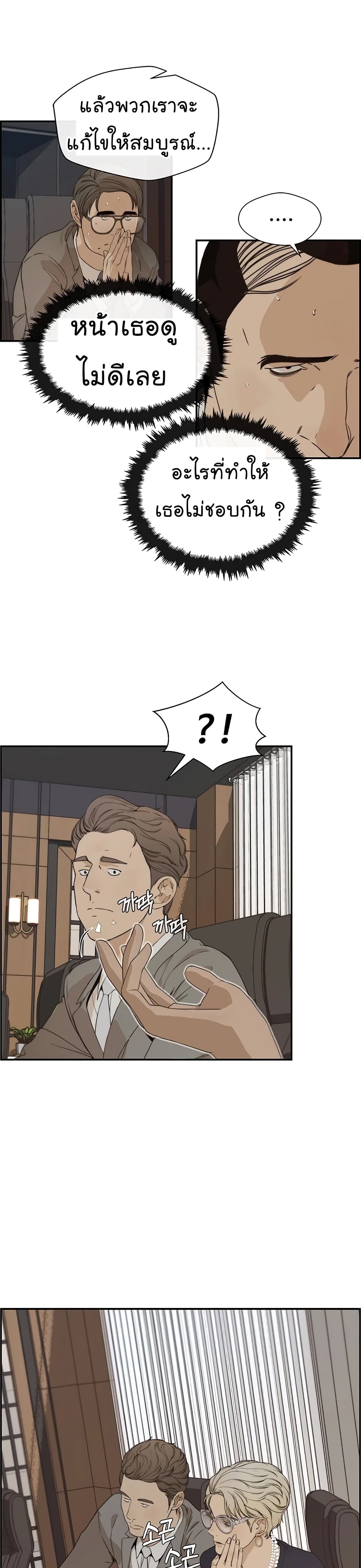 Real Man page 25