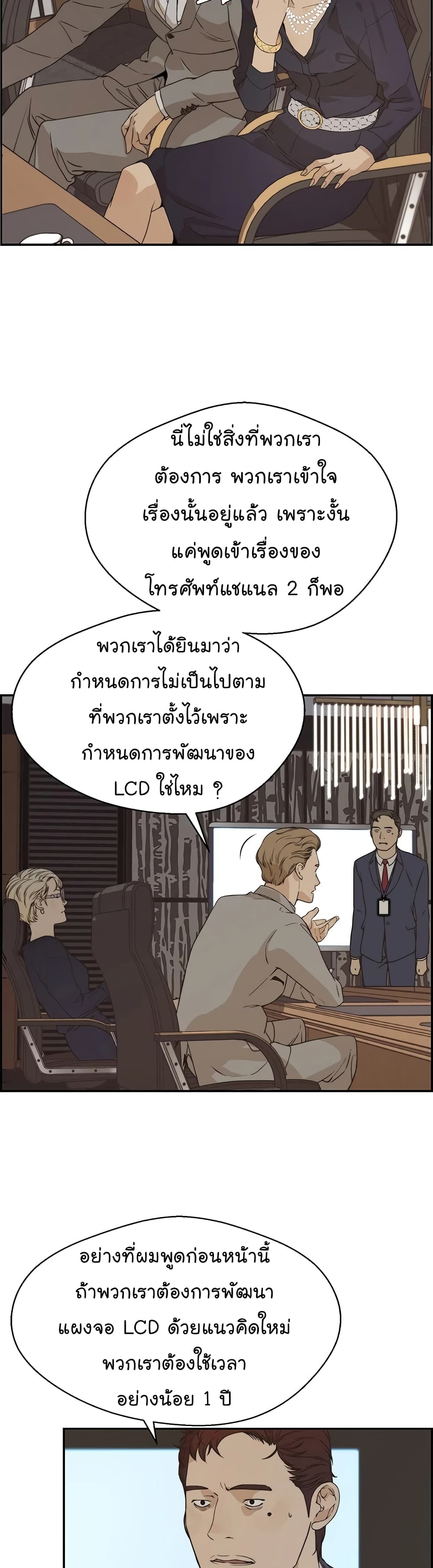 Real Man page 26
