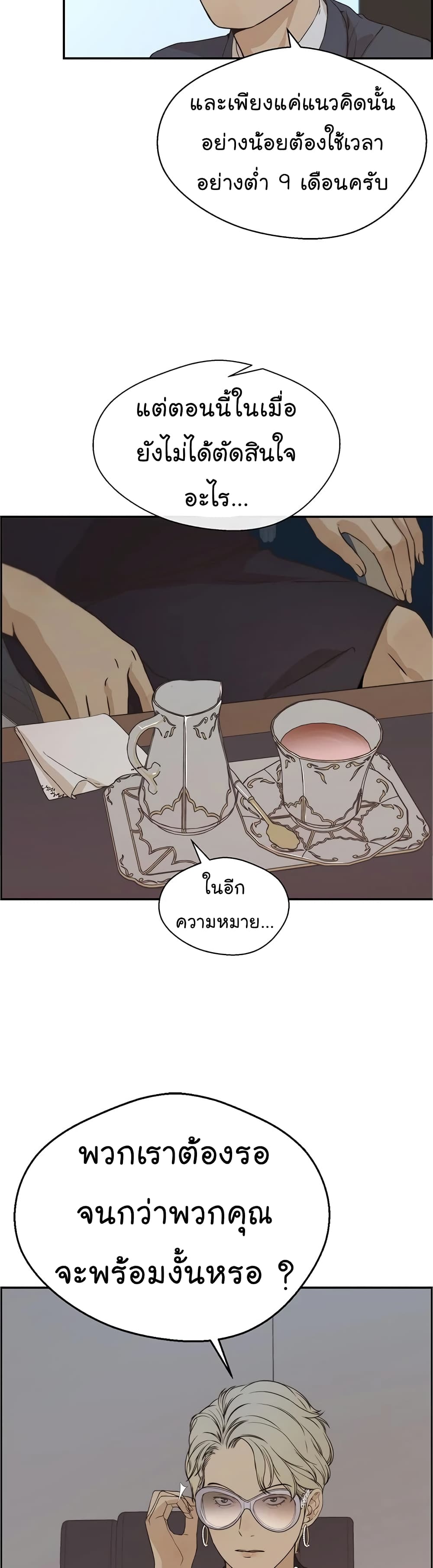 Real Man page 27