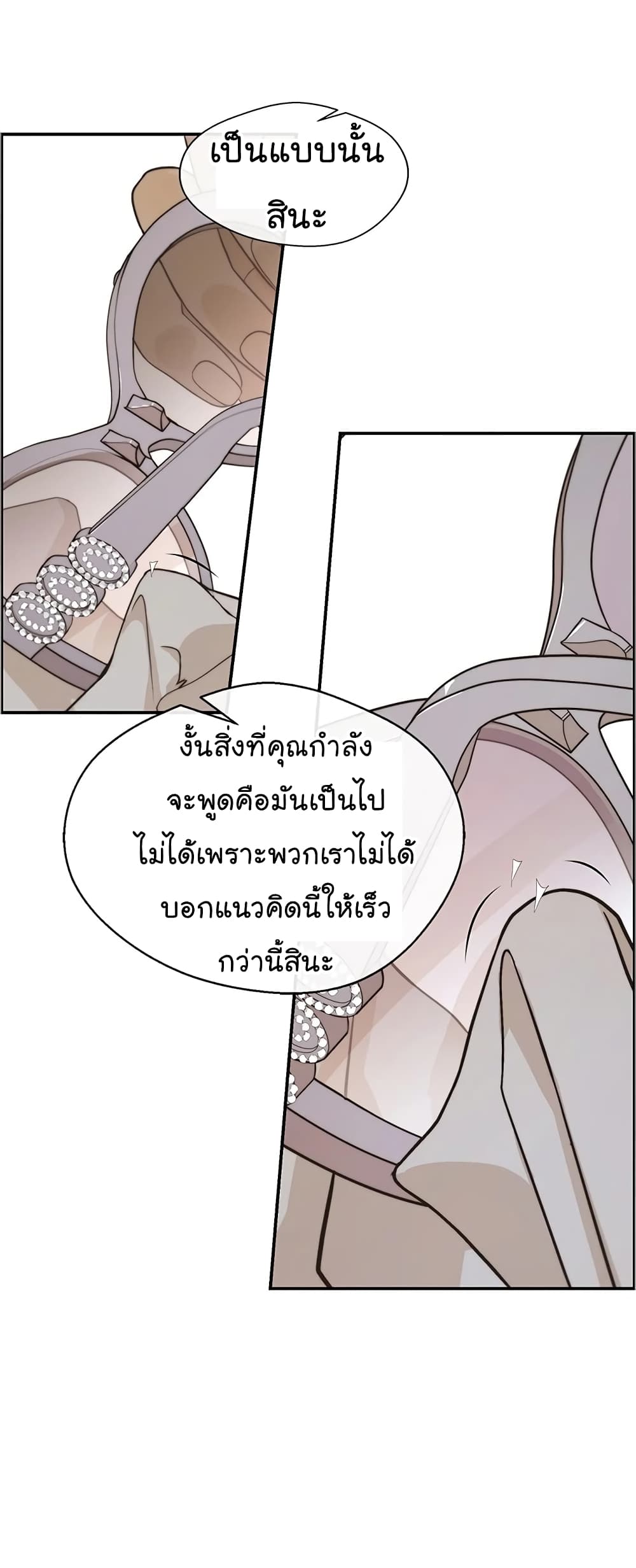 Real Man page 29