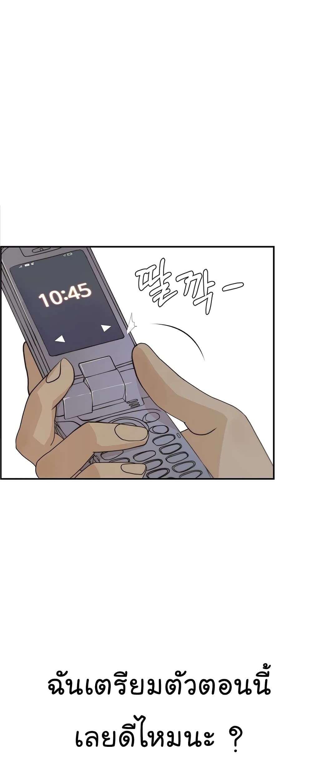 Real Man page 32