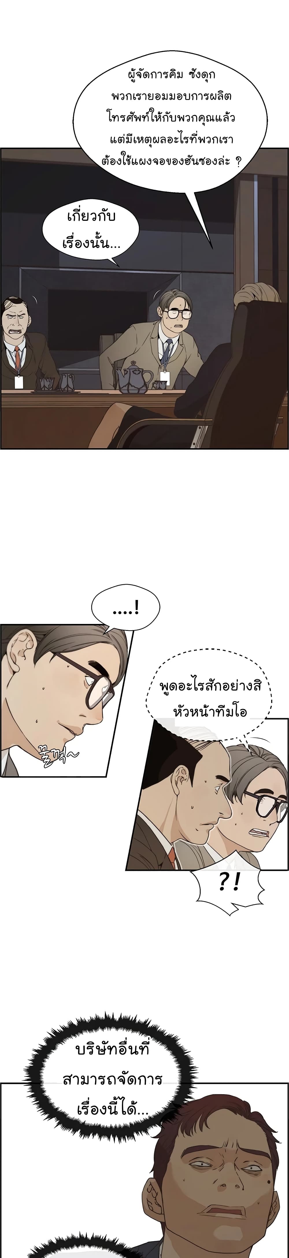 Real Man page 34