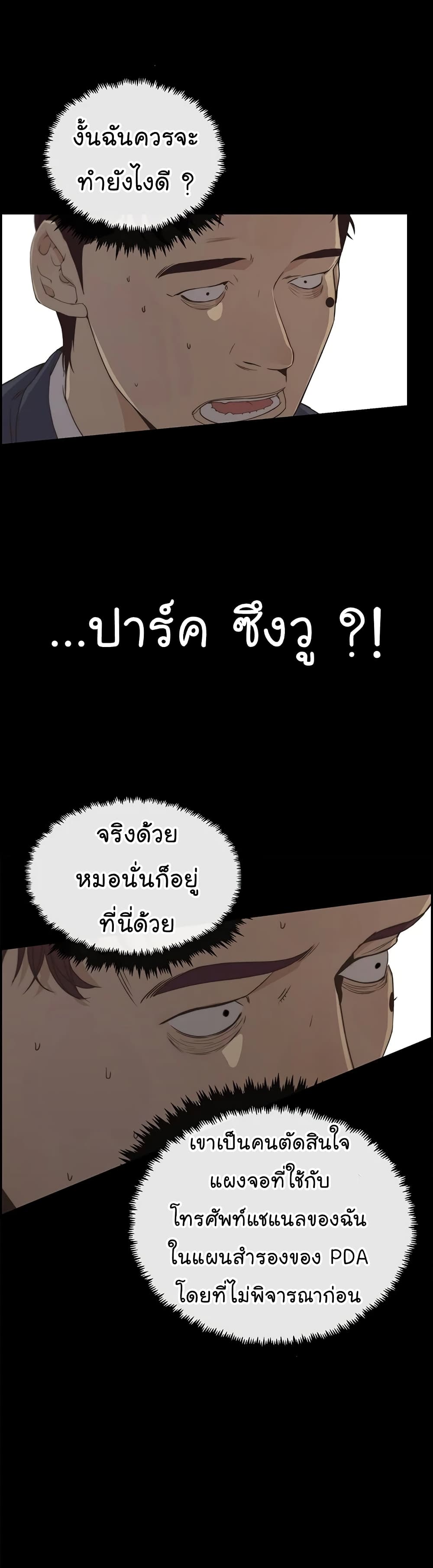Real Man page 38